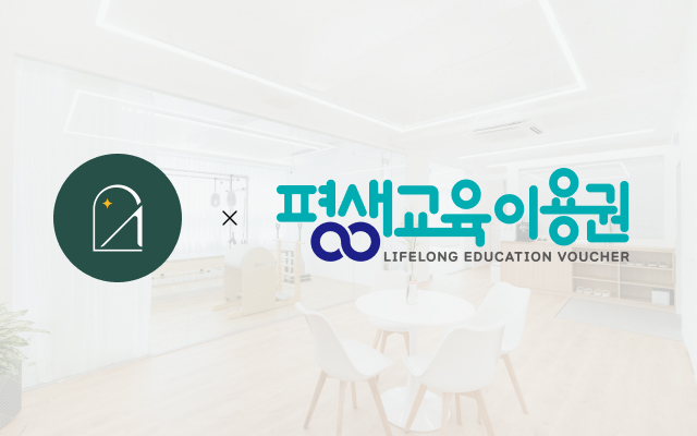 평생교육이용권 패키지